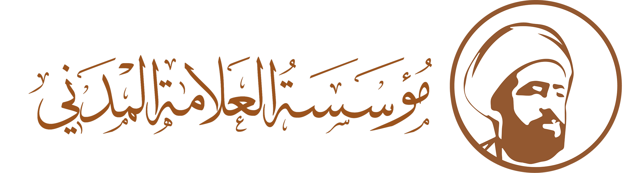 مؤسسة العلامة المدني
