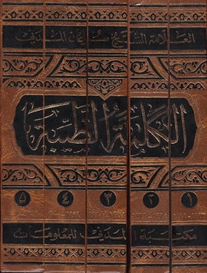 الكلمة الطيبة